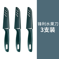 【3 Установка】 чернила зеленый фруктовый нож