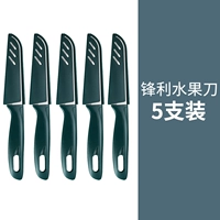 【5 упаковка】 зеленый фруктовый нож