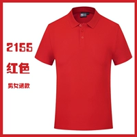 Bingshuishu Hotly Lapel Red