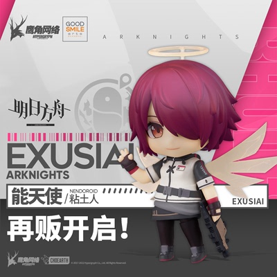 taobao agent [Booking] GSAS clay population can be angels and then sell tomorrow Ark Arknights official genuine