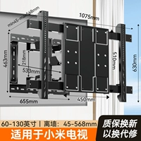 [Применимо ко всем моделям Xiaomi 60-130 дюймов] Несущая способность 200 кг!/4,5 см настенный/увеличенная сплошная панель