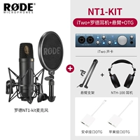 [Компьютер/мобильный телефон Universal] NT1 Kit Standard Black+Consilever Cracket+Sound Card Itwo+Род -гарнитура+Apple/Android OTG Rotor