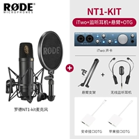 [Компьютер/мобильный телефон Universal] NT1 Kit Standard Black+Consilever Cracket+Sound Card Itwo+Беспроводная гарнитура+ротор Apple/Android OTG Rotor