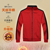 Обновления-Tiansi Hua Cotton-Plel из бархата [красная битва черная граница]