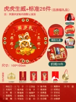Menghu New Geard Red Clate+26 штук [подарочная коробка]