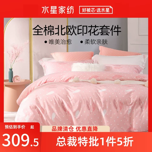 Хлопковый комплект, простыня, брендовый пододеяльник, 4 предмета