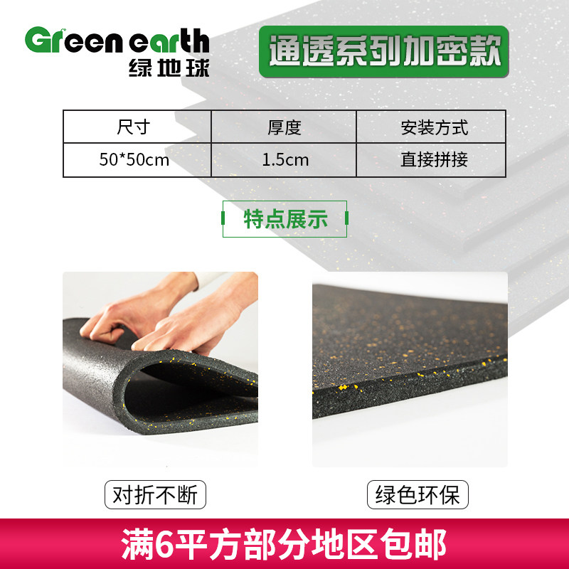 Buy Gym barbell dumbbell rubber mat home treadmill jump rope shock