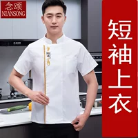 Белый, короткий рукав