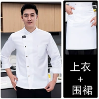 Белый лонгслив, фартук