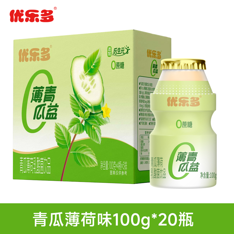 【双11热卖】优乐多乳酸菌饮料酸奶饮品白桃茉莉饮料100ml*20瓶