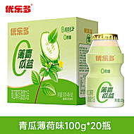优乐多乳酸菌饮料酸奶饮品100ml*20瓶
