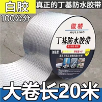 Водонепроницаемый и герметичный