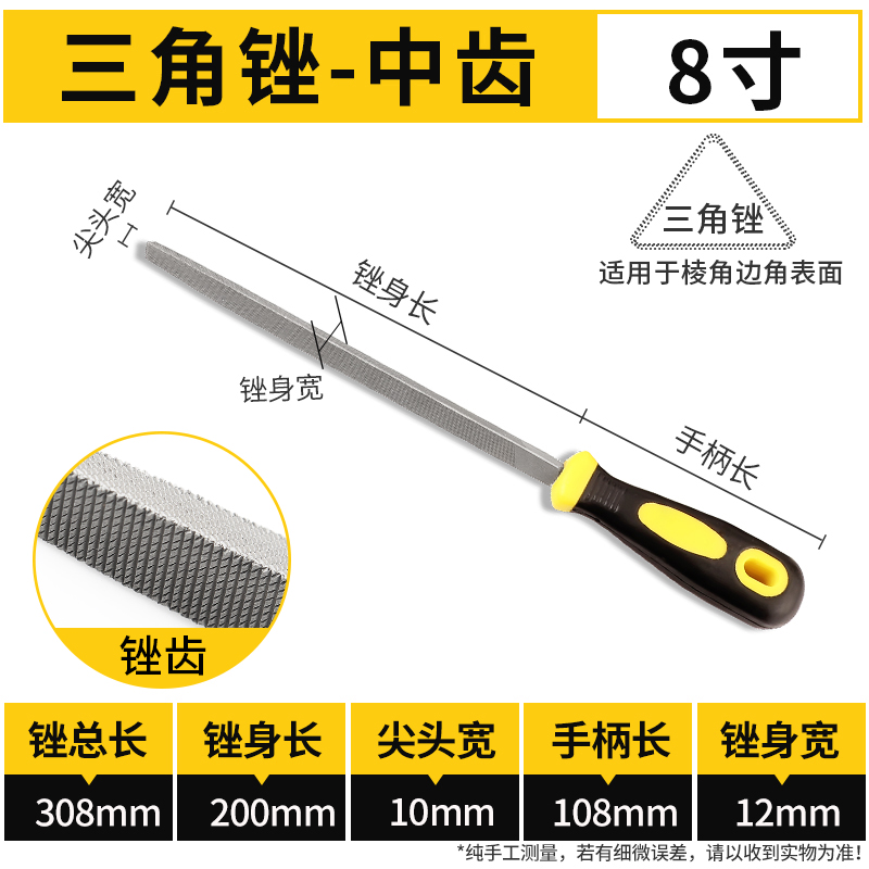 xingong file, steel file, carpenter's rubbing , flat triangular semicircular file, manual grinding iron shorty metal grinding tool