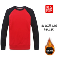 516 Красный и Черный [добавить флис]