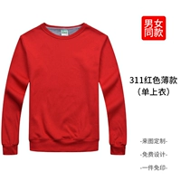 311 красная [тонкая модель]