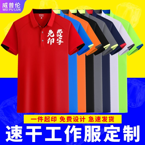 Летняя быстросохнущая футболка polo для работы подходит для мужчин и женщин, делается под заказ, короткий рукав, с печатью вашего логотипа