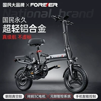 Складной электрический сверхлегкий велосипед, электромобиль, литиевые батарейки с аккумулятором для пожилых людей
