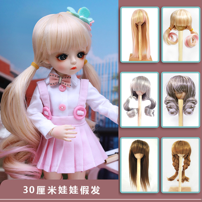 taobao agent 30 cm doll wig BJD hood Doris Kattica's hair Barbie 30cm doll wigs