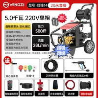 Обновление [супер четыре уровня] .5,0 киловатта/220 В+500 кот давления+20 метров водопроводной трубы+подходят для фермы+крупный магазин автомобильной стирки