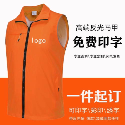 Жилет для работы, делается под заказ, с печатью вашего логотипа