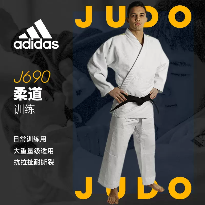 adidas阿迪达斯IJF白色比赛柔道服大级别训练教练道服国际认证-Taobao