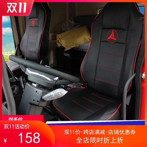 Sany Heavy Card Yingjie Версия специального автомобильного набора кожа