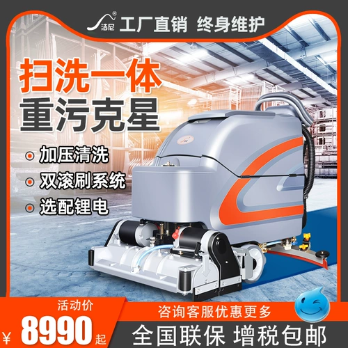 Ручная точка напольной стиральной машины Коммерческая промышленная очистка ВСЕ -В одном игровой площадке на взлетно -посадочной полосе мастерская.