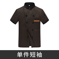 Три бара коротки