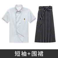 Красный край с коротким рукавом+полосатый фартук