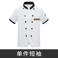 Три бара коротких -белый