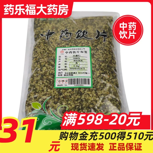 Семена конопли Su Zitang 500 г Магазин китайской медицины Аутентичные кусочки китайской медицины