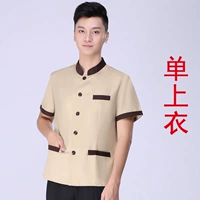 Занимайте чистку бежевых мужчин с короткими рукавами (одиночная вершина)