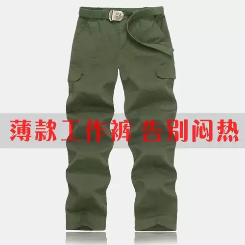 Износостойкие хлопковые летние тонкие штаны для работы, свободный крой