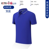 Хлопковая футболка polo для работы, футболка с коротким рукавом, делается под заказ, с вышивкой, с печатью вашего логотипа