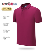 2001 Винный Красный Человек