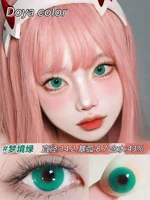 Doya Dream Green ❤ 2 таблетки/14,2 ежедневные броски [Решение для глаз+кусок]