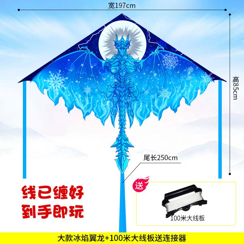 儿童风筝 哪吒卡通大型风筝 微风易飞 2026新款 6.9元包邮，卷后  成人可用