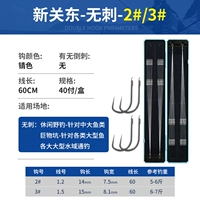 Shin Kong [Hook 2/3+Line 1,2/1,5 Каждая 20 Плата] Подратирная длина 60 см.