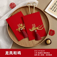 Dragon Fenghe Ming [одна пара пар] Отправить две ручки ключей