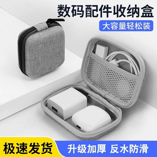 Универсальная сумка-органайзер, цифровой электронный мобильный телефон, защитные наушники, сумка для хранения, маленький шнур питания