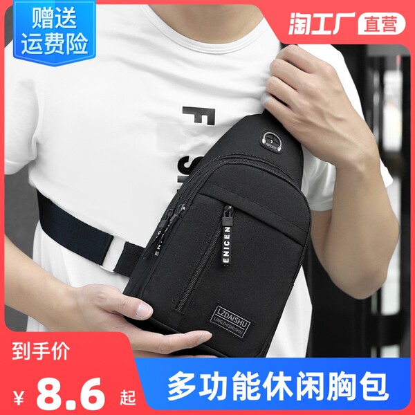 Сумка через плечо для отдыха, сумка на одно плечо, рюкзак, универсальная нагрудная сумка, спортивная поясная сумка, небольшая сумка
