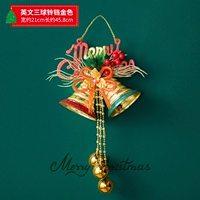 Английский три -Ball Bell Golden Color