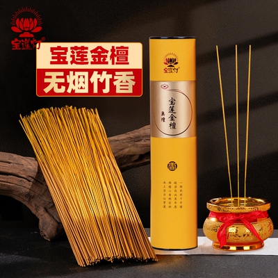 无烟香檀香供佛香家用供香财神香