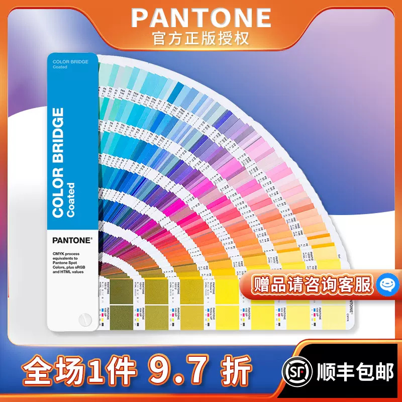 完全生産限定盤 最新版PANTONE Solid Coated色見本台帳 www.doctorfit