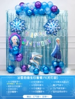 Лед и снег установлен 13+ большие числа+2 голубые шелковые шторы+таблицы.