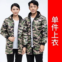 Камуфляжные флисовые ножницы