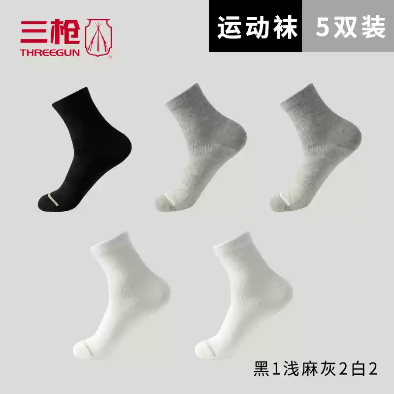 三枪 男女款春秋中筒运动棉袜 5双 天猫优惠券折后￥14.9包邮（￥49.9-15）男、女款多色组合可选