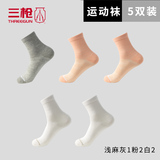 三枪中筒运动袜5双  券后12.9元包邮
