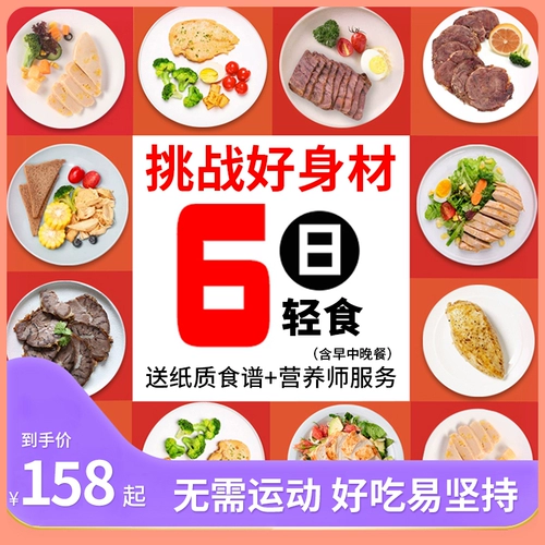 Сразу же, приготовление пищи для замены блюд, полной продукты для основного продукта, куриных грудков, густых зерновых, легких продуктов, без потерь, снижения жира, пищи, еды, пищи