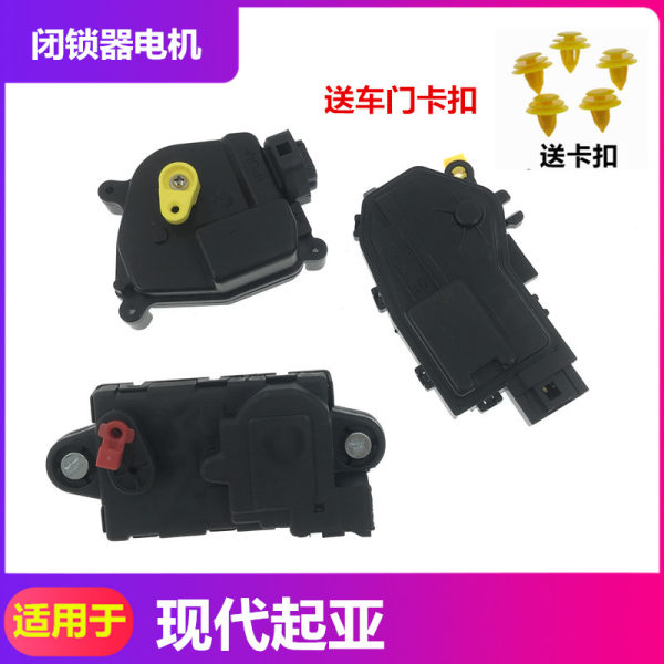 Адаптация современный рена таксон kia чхоллима K2 трио закрывать блокировка устройства двигатель запереть дверь Замок двигатель
